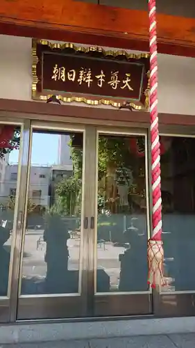 弁天院の本殿・本堂