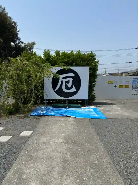 富知六所浅間神社(静岡県)