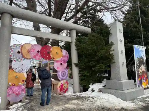 札幌諏訪神社の{uncategorized: "未分類", other: "その他", undefined: "問題あり", building: "その他建物", grave: "お墓", sacred_gate: "鳥居", guardian: "狛犬", statue: "像", buddha: "仏像", history: "歴史", nature: "自然", garden: "庭園", animal: "動物", pagoda: "塔", temizu: "手水舎", mountain_gate: "山門・神門", sanctuary: "本殿・本堂", subordinate: "末社・摂社", art: "芸術", scenery: "景色", jizo: "地蔵", ema: "絵馬", goshuin: "御朱印", omikuji: "おみくじ", items: "授与品その他", amulet: "お守り", goshuincho: "御朱印帳", eats: "食事", festival: "お祭り", votive_dance: "神楽", shichigosan: "七五三参", wedding: "結婚式", experience: "体験その他", initially: "初詣", around: "周辺", anti_infection: "感染症対策"}