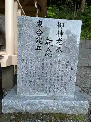 穴澤天神社の歴史