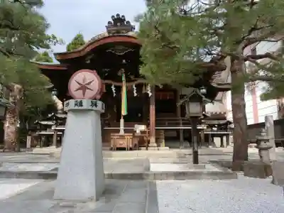 大將軍神社(京都府)