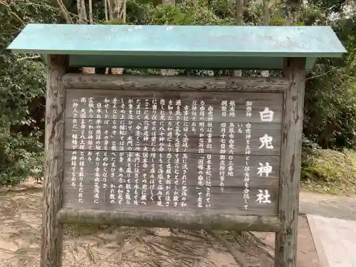 白兎神社の{uncategorized: "未分類", other: "その他", undefined: "問題あり", building: "その他建物", grave: "お墓", sacred_gate: "鳥居", guardian: "狛犬", statue: "像", buddha: "仏像", history: "歴史", nature: "自然", garden: "庭園", animal: "動物", pagoda: "塔", temizu: "手水舎", mountain_gate: "山門・神門", sanctuary: "本殿・本堂", subordinate: "末社・摂社", art: "芸術", scenery: "景色", jizo: "地蔵", ema: "絵馬", goshuin: "御朱印", omikuji: "おみくじ", items: "授与品その他", amulet: "お守り", goshuincho: "御朱印帳", eats: "食事", festival: "お祭り", votive_dance: "神楽", shichigosan: "七五三参", wedding: "結婚式", experience: "体験その他", initially: "初詣", around: "周辺", anti_infection: "感染症対策"}