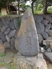 健速神社(長野県)