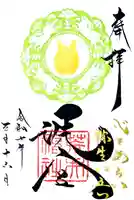 荒井神社(兵庫県)