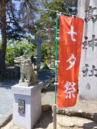 日高神社(岩手県)