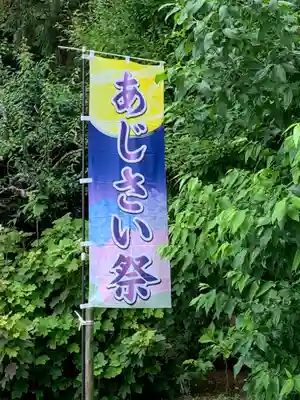 芳賀天満宮のその他建物