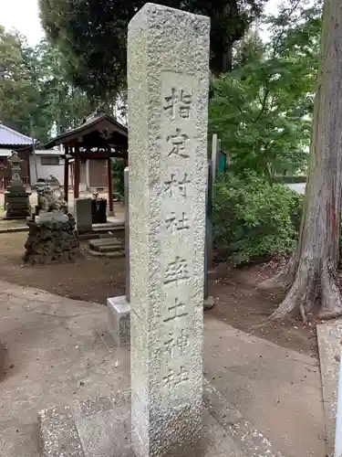 率土神社のその他建物