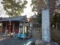 曹源寺のその他建物