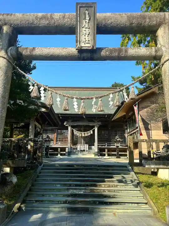 鳥屋神社(宮城県)