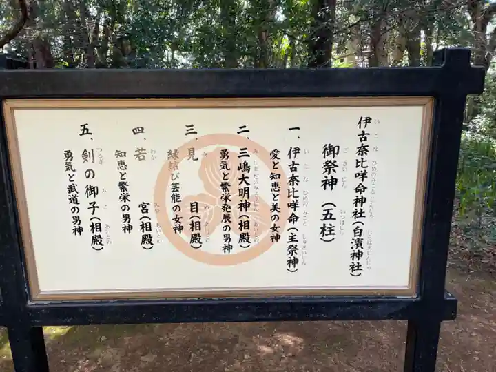 伊古奈比咩命神社(静岡県)