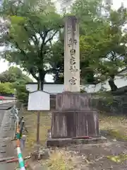 新日吉神宮(京都府)