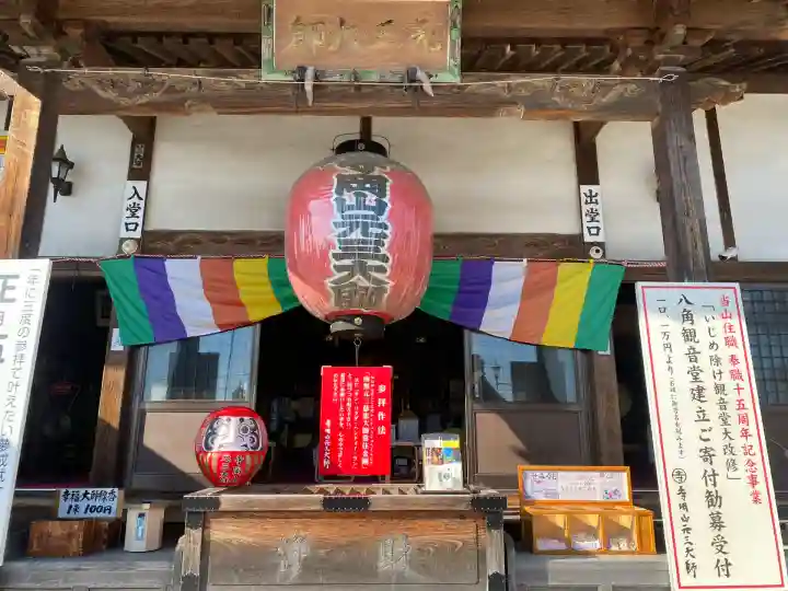 寺岡山元三大師(栃木県)