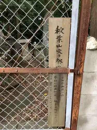 慈眼寺のその他建物