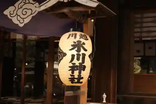 川越氷川神社(埼玉県)