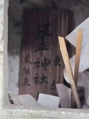 平出雷電神社(栃木県)