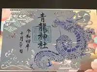 北野青龍神社/三森稲荷神社(兵庫県)