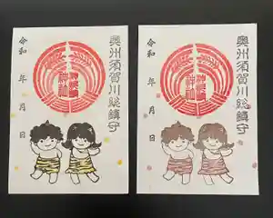 神炊館神社 ⁂奥州須賀川総鎮守⁂の御朱印 2023年02月01日(水)〜(2023年01月30日(月) 12時12分47秒投稿)