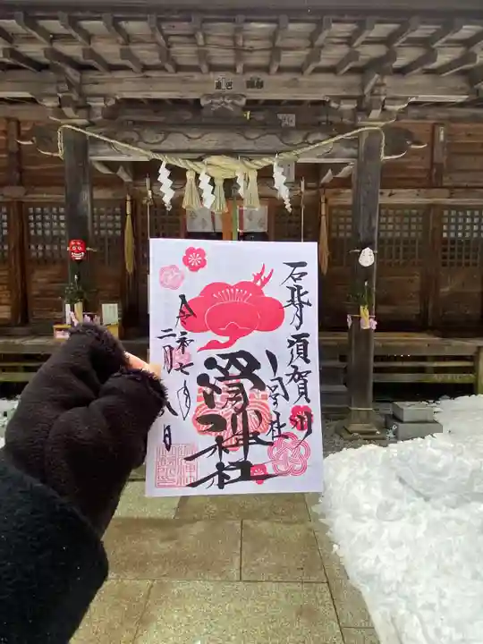 滑川神社 - 仕事と子どもの守り神(福島県)