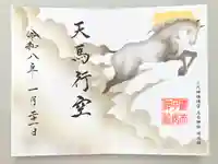 櫻井子安神社(千葉県)