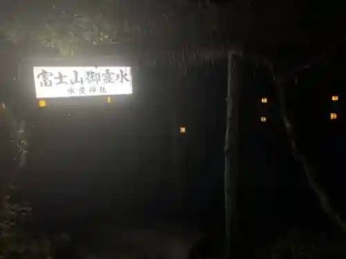 富士山本宮浅間大社(静岡県)