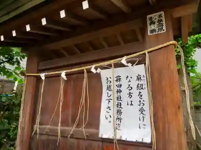 椿神社のその他建物