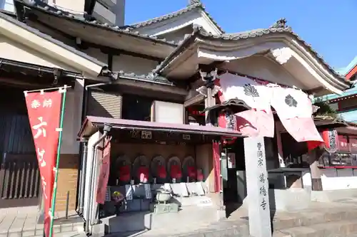 萬徳寺(神奈川県)
