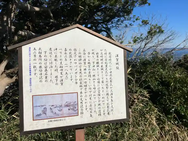 叶神社(東叶神社)(神奈川県)