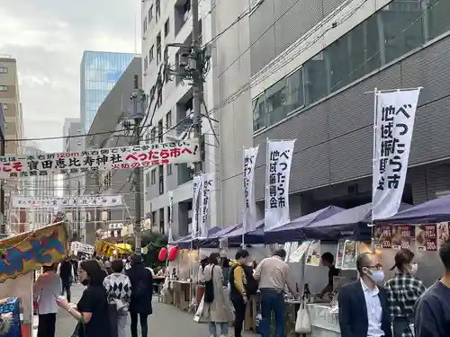 寳田恵比寿神社(東京都)