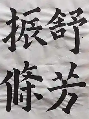 西方山極楽寺(岐阜県)