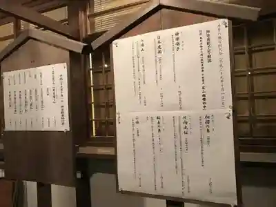 井草八幡宮のお祭り