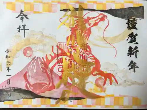 別小江神社(愛知県)