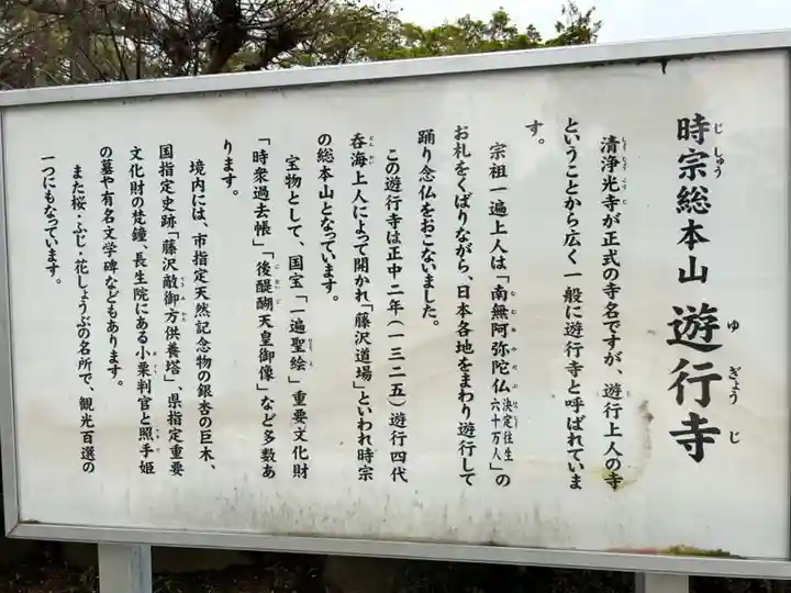 時宗総本山 遊行寺(正式:清浄光寺)(神奈川県)