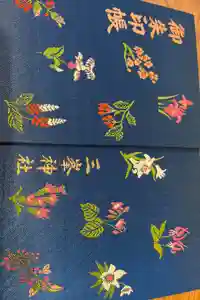 三峯神社の御朱印帳2025-06-13 00:00:00 +0900