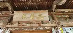 常福寺の本殿