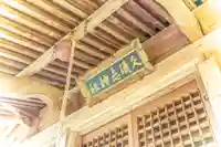 久須志神社(宮城県)