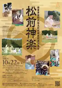 尻岸内八幡神社の体験その他(2024年09月03日(火) 15時56分41秒投稿)