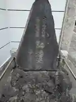 正福院(東京都)