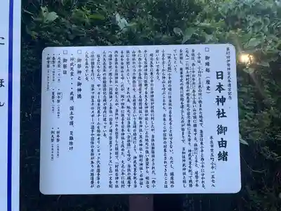 日本神社(埼玉県)