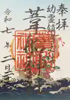 大杉神社(茨城県)