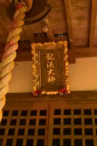 星谷寺(徳島県)