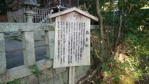 石清水八幡宮のその他建物