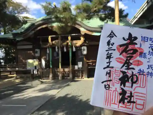 岩屋神社の本殿・本堂