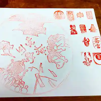 今宮神社の授与品その他