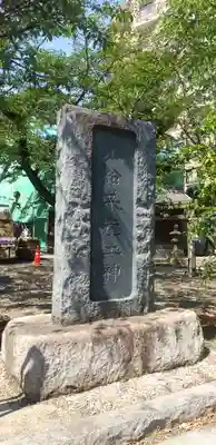 香取神社のその他建物