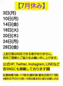 くまくま神社(導きの社 熊野町熊野神社)(東京都) 2023年07月01日(土)〜(2023年06月26日(月) 19時11分14秒投稿)