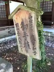 真清田神社の歴史