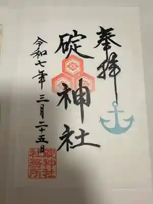 碇神社(広島県)