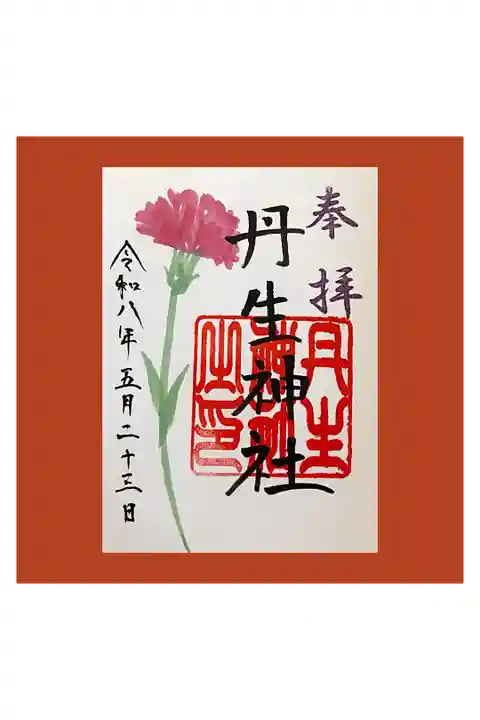 京成電鉄で参拝