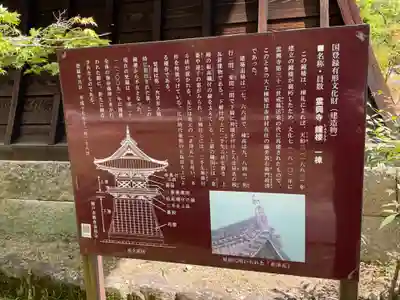 雲興寺(愛知県)