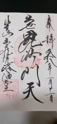 成福院の{uncategorized: "未分類", other: "その他", undefined: "問題あり", building: "その他建物", grave: "お墓", sacred_gate: "鳥居", guardian: "狛犬", statue: "像", buddha: "仏像", history: "歴史", nature: "自然", garden: "庭園", animal: "動物", pagoda: "塔", temizu: "手水舎", mountain_gate: "山門・神門", sanctuary: "本殿・本堂", subordinate: "末社・摂社", art: "芸術", scenery: "景色", jizo: "地蔵", ema: "絵馬", goshuin: "御朱印", omikuji: "おみくじ", items: "授与品その他", amulet: "お守り", goshuincho: "御朱印帳", eats: "食事", festival: "お祭り", votive_dance: "神楽", shichigosan: "七五三参", wedding: "結婚式", experience: "体験その他", initially: "初詣", around: "周辺", anti_infection: "感染症対策"}